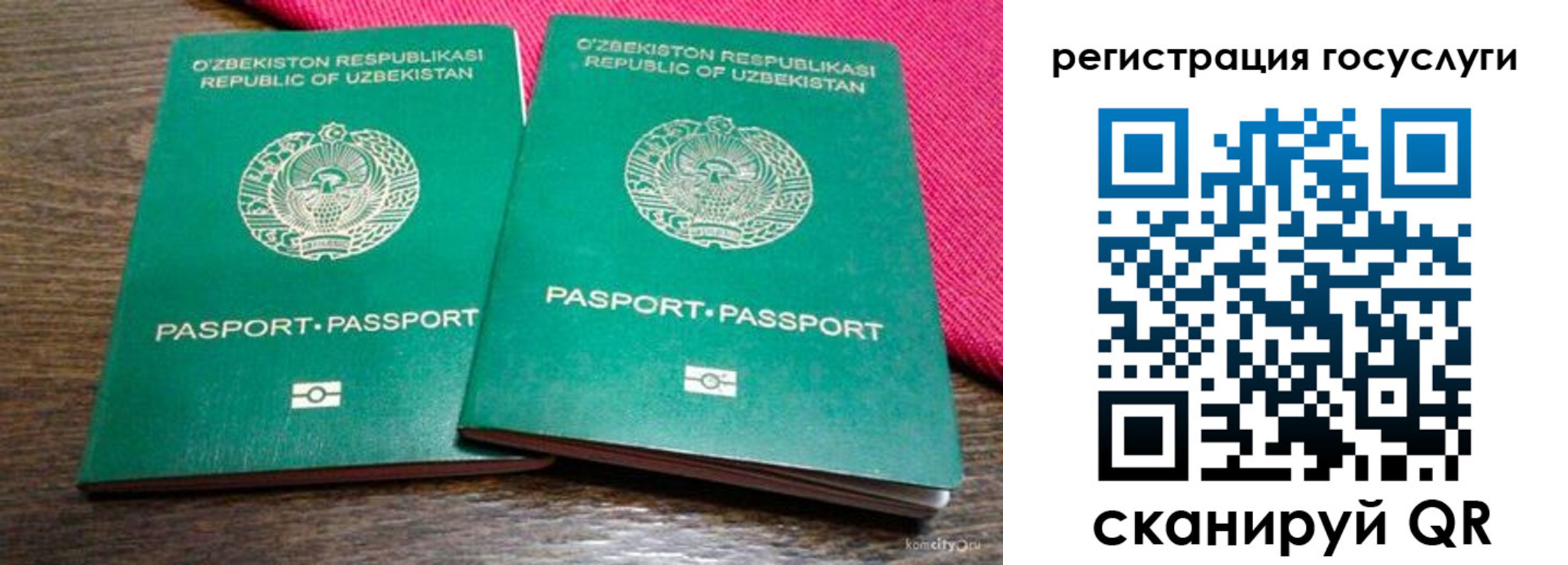 временная регистрация поиск в Нарьян-Маре