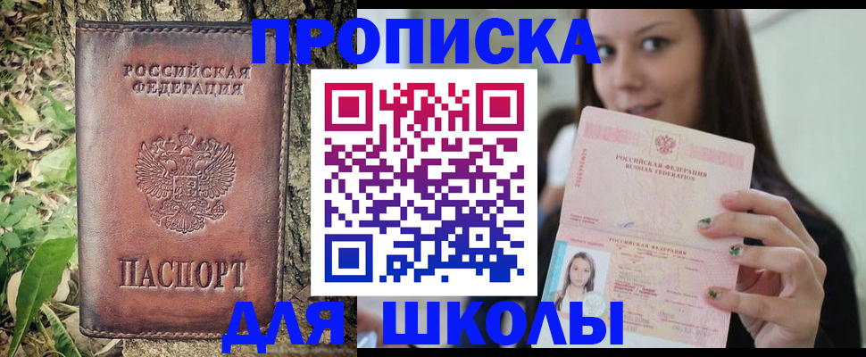 временная прописка в Нарьян-Маре