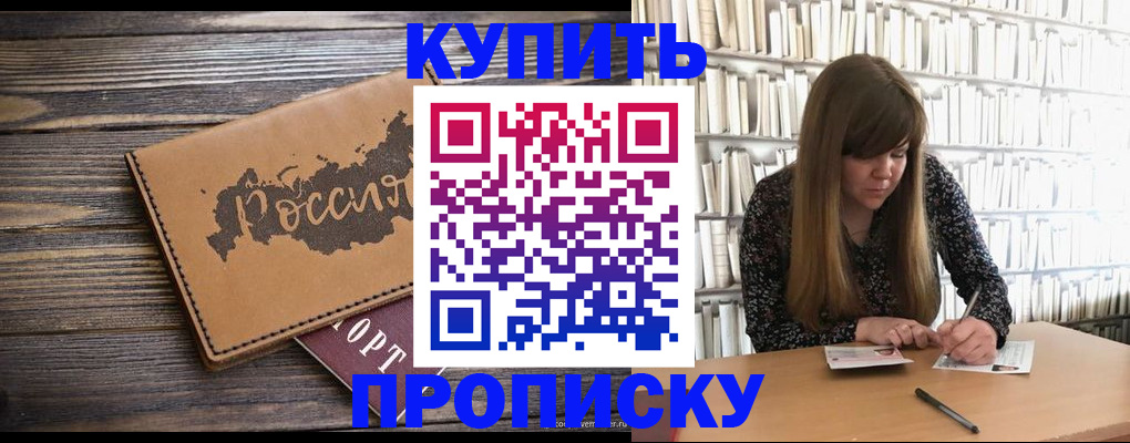 где прописаться в Нарьян-Маре