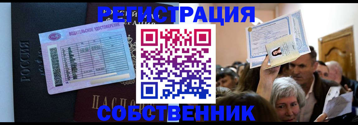 прописка гарантия в Нарьян-Маре