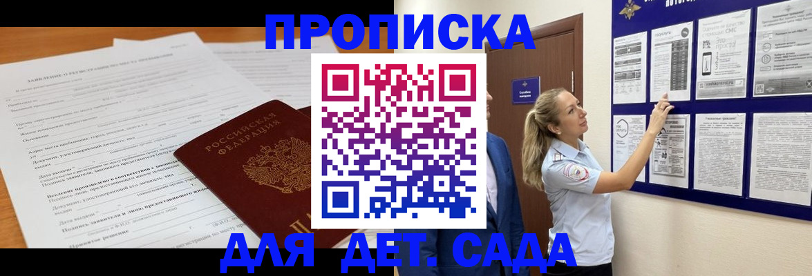 прописка для кредита в Нарьян-Маре