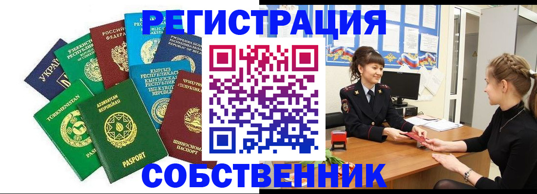 где прописаться в Нарьян-Маре