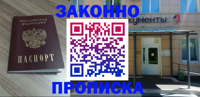 регистрация в Нарьян-Маре