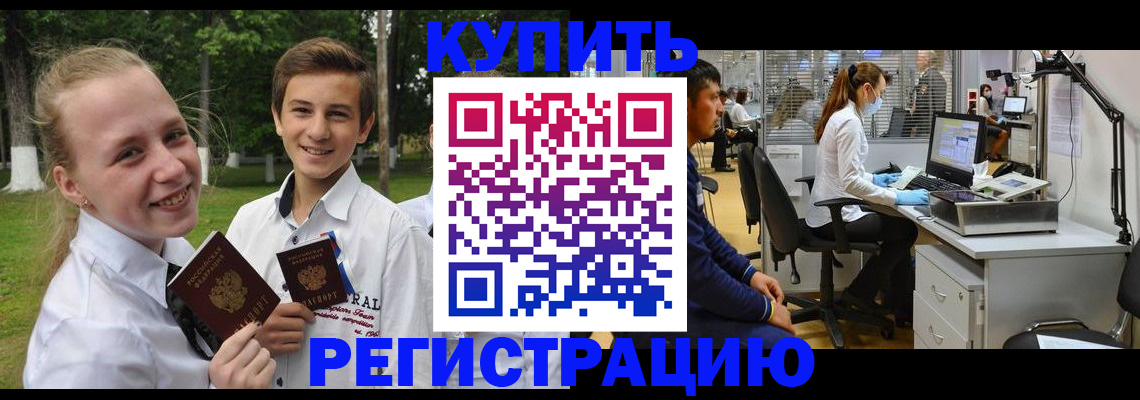 прописка иностранных граждан в Нарьян-Маре